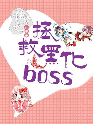 촩֮Ⱥڻboss